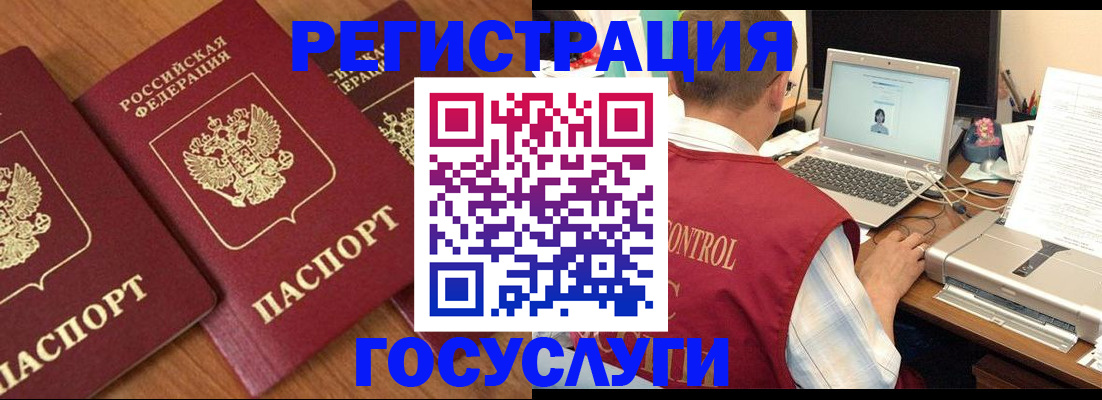 прописка для военкомата в Чехове