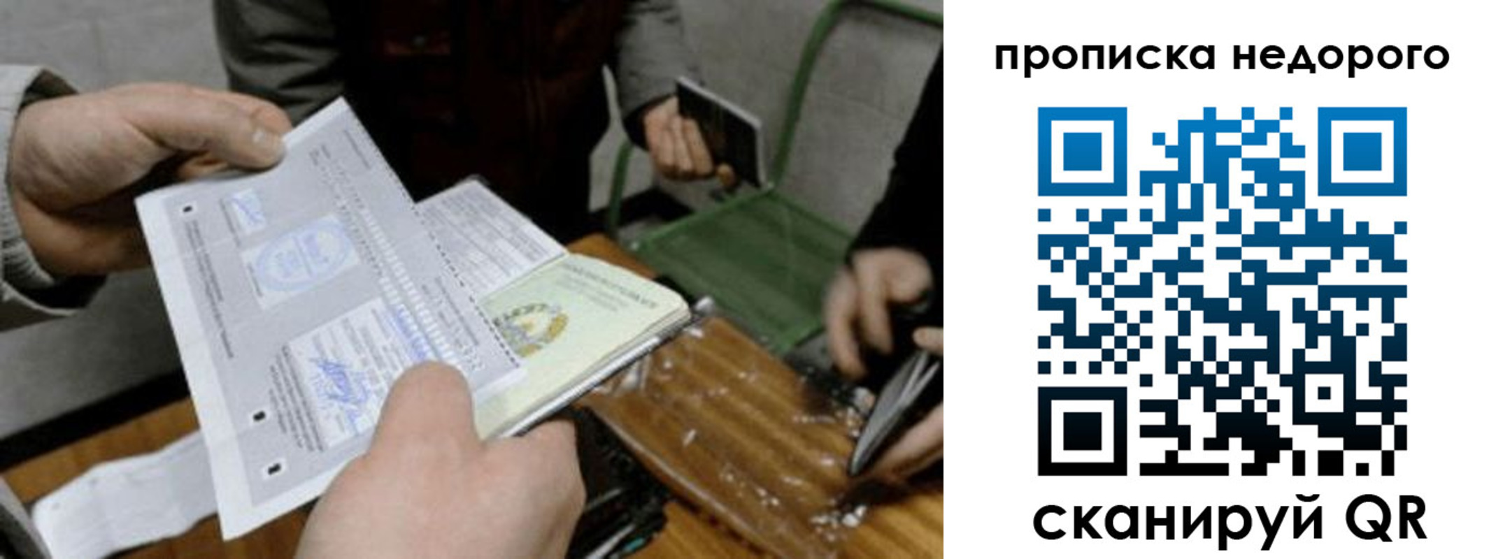 миграционный учет в Чехове