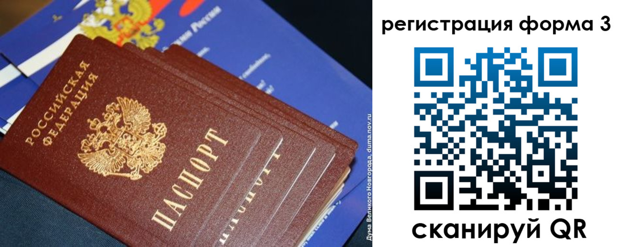прописка для работы в Чехове