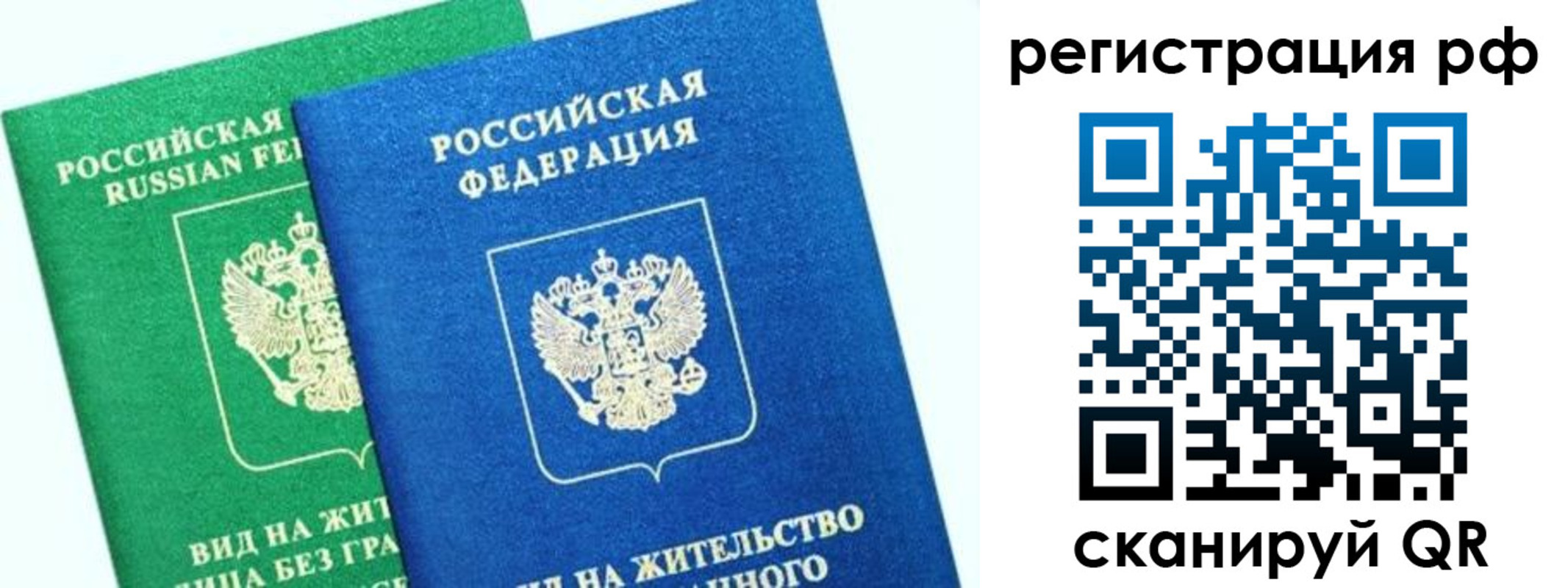 временная регистрация гарантия в Чехове