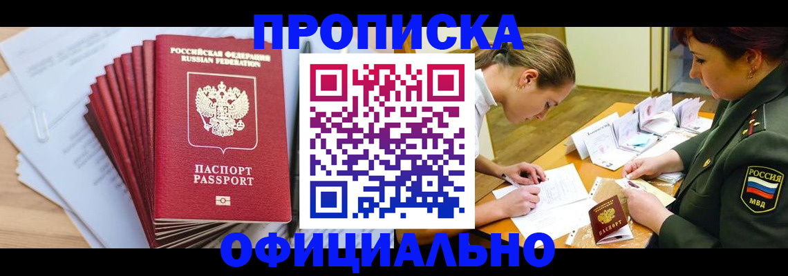прописка паспорт в Чехове