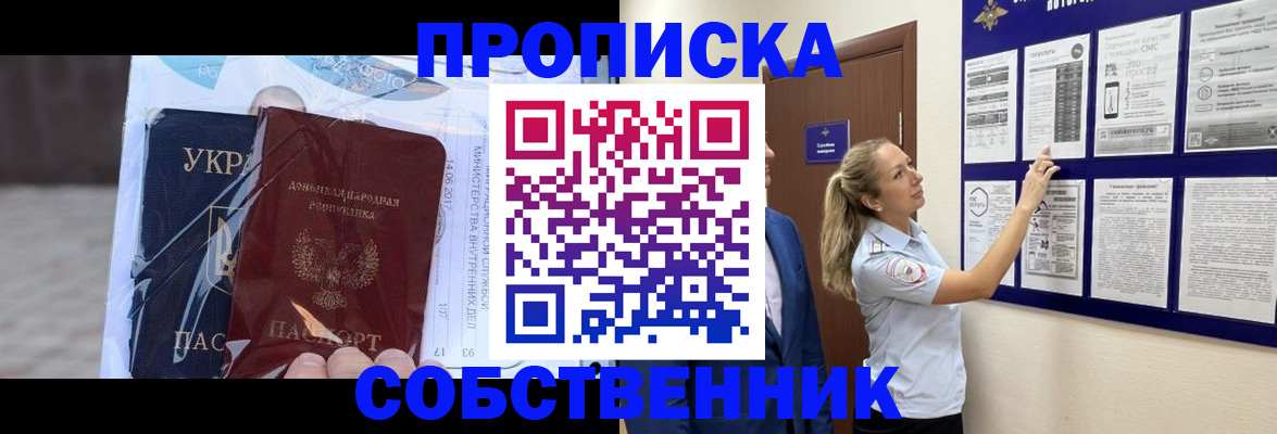 временная регистрация для школы в Чехове