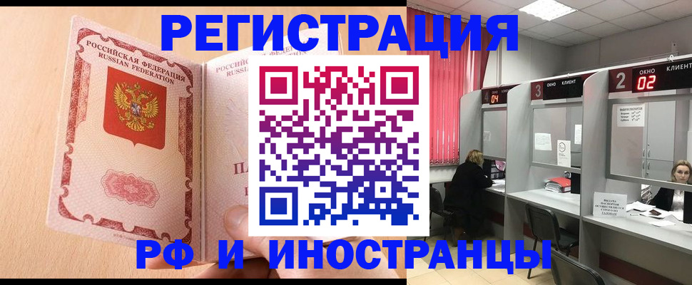 регистрация в Чехове