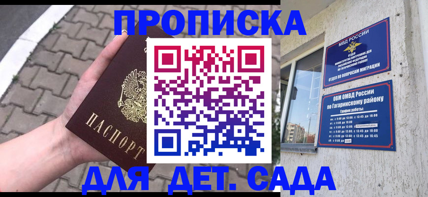 прописка гарантия в Чехове