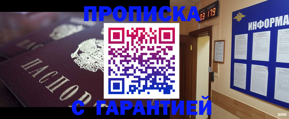 прописка регистрация в Чехове