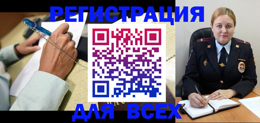 прописка ребенка в Чехове