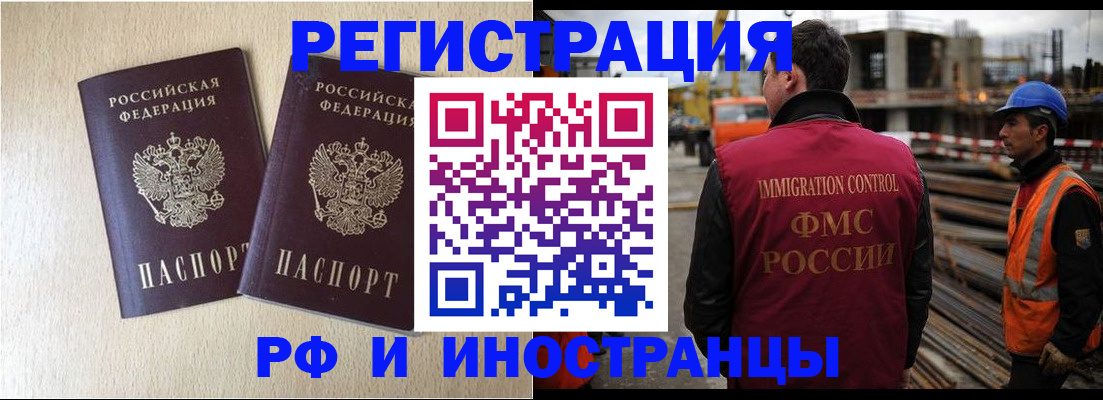 прописка в квартире в Чехове